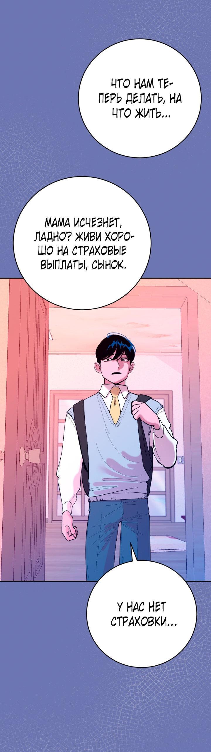 Манга Резиденция Ин Чун Хуа: Виноватый цветок - Глава 9 Страница 45