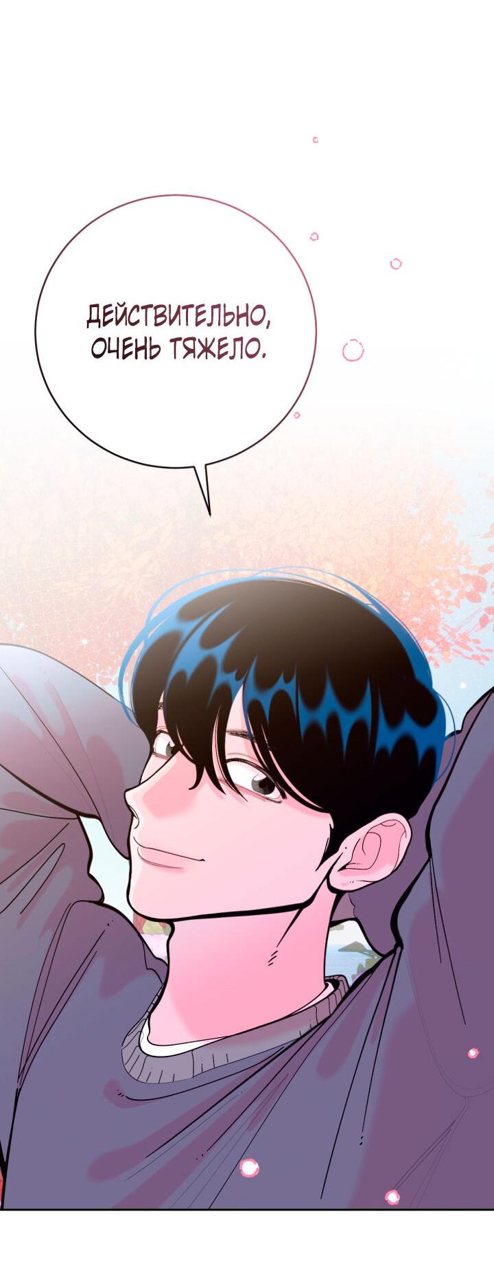 Манга Резиденция Ин Чун Хуа: Виноватый цветок - Глава 9 Страница 35