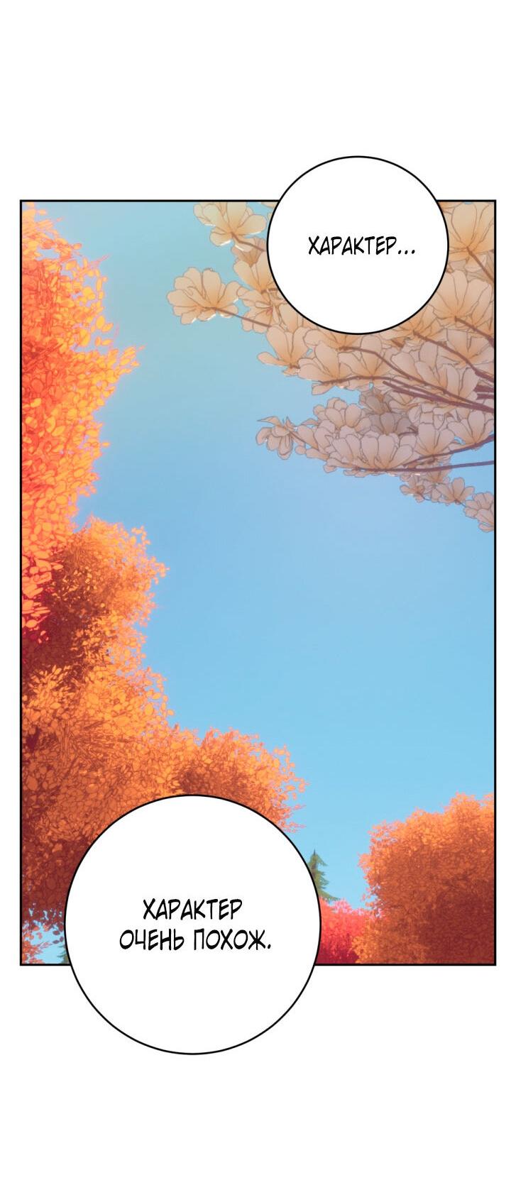 Манга Резиденция Ин Чун Хуа: Виноватый цветок - Глава 9 Страница 32