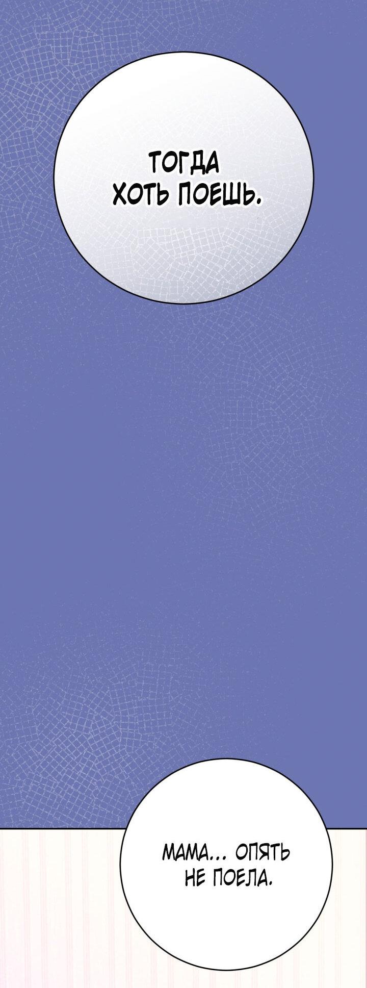 Манга Резиденция Ин Чун Хуа: Виноватый цветок - Глава 9 Страница 46