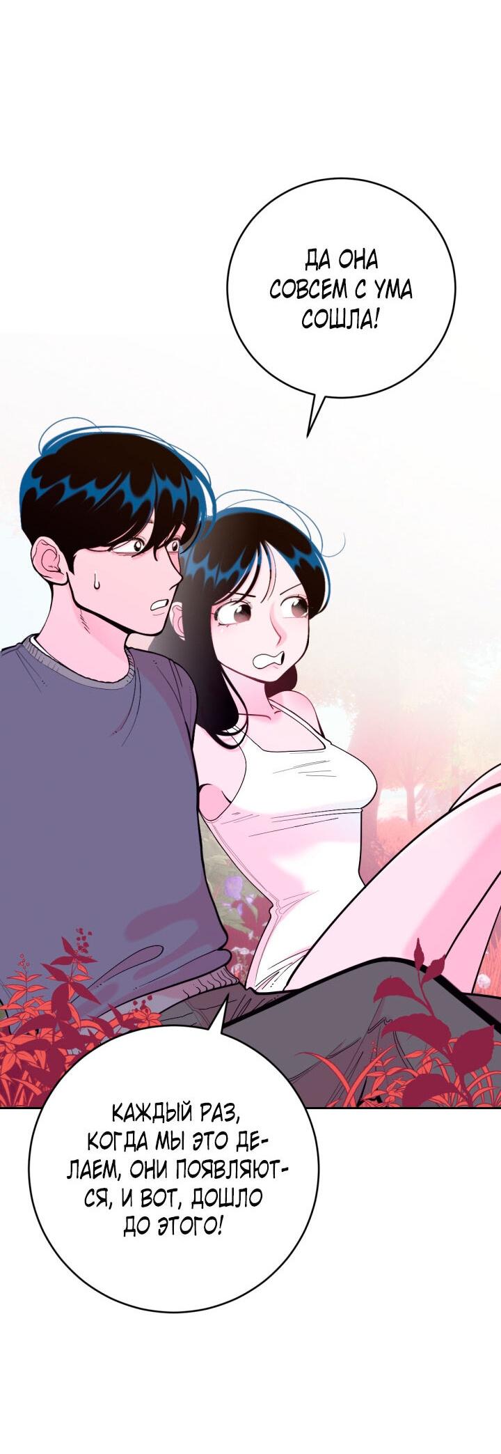 Манга Резиденция Ин Чун Хуа: Виноватый цветок - Глава 9 Страница 17