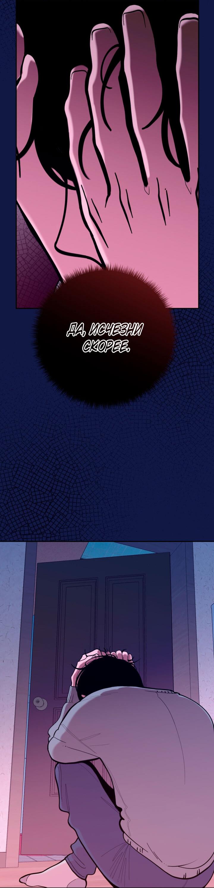 Манга Резиденция Ин Чун Хуа: Виноватый цветок - Глава 9 Страница 61