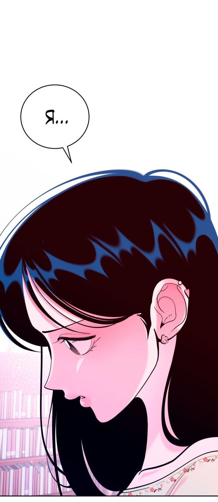 Манга Резиденция Ин Чун Хуа: Виноватый цветок - Глава 9 Страница 9