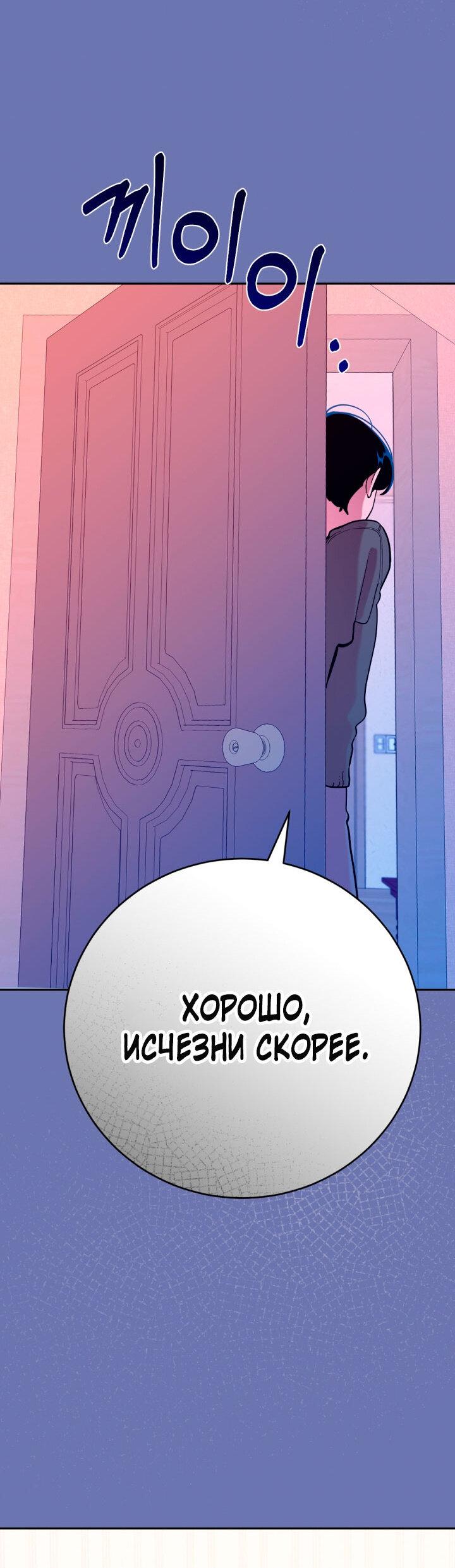 Манга Резиденция Ин Чун Хуа: Виноватый цветок - Глава 9 Страница 52