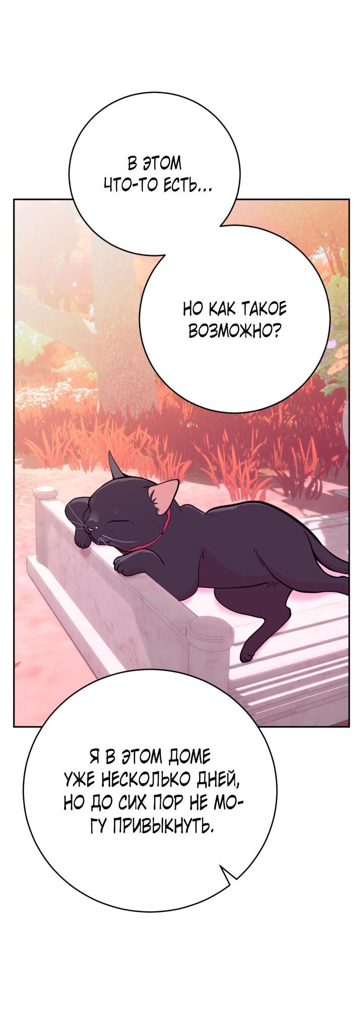 Манга Резиденция Ин Чун Хуа: Виноватый цветок - Глава 9 Страница 21