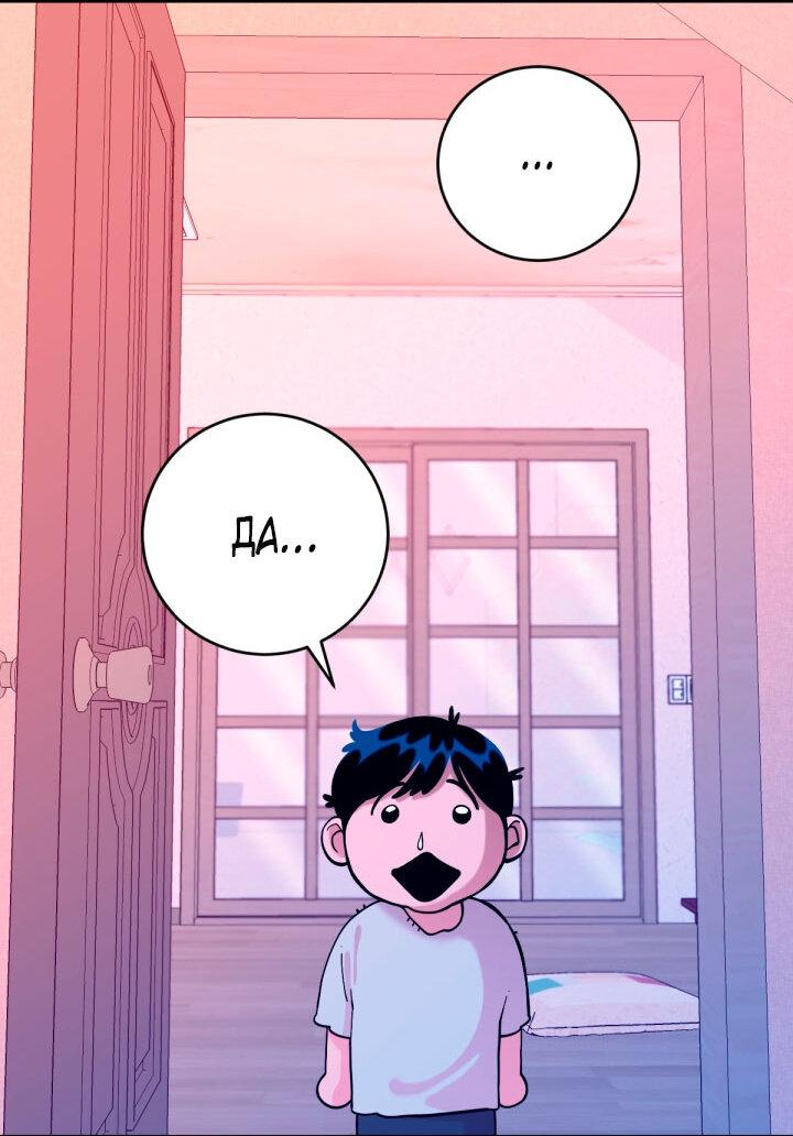 Манга Резиденция Ин Чун Хуа: Виноватый цветок - Глава 9 Страница 39