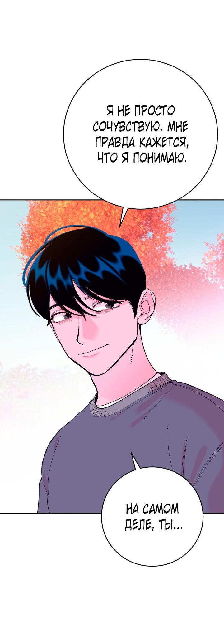 Манга Резиденция Ин Чун Хуа: Виноватый цветок - Глава 9 Страница 29