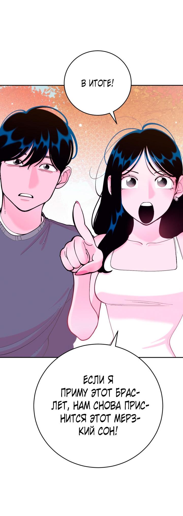 Манга Резиденция Ин Чун Хуа: Виноватый цветок - Глава 9 Страница 22