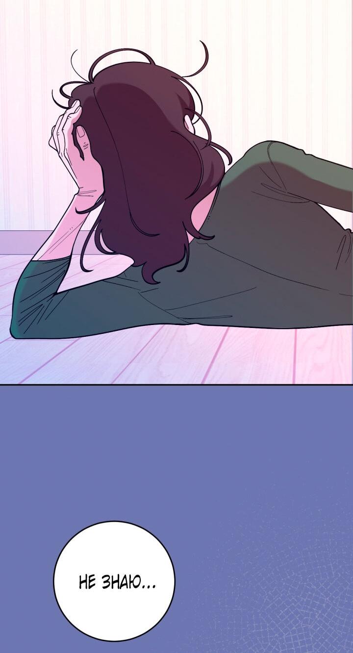 Манга Резиденция Ин Чун Хуа: Виноватый цветок - Глава 9 Страница 43