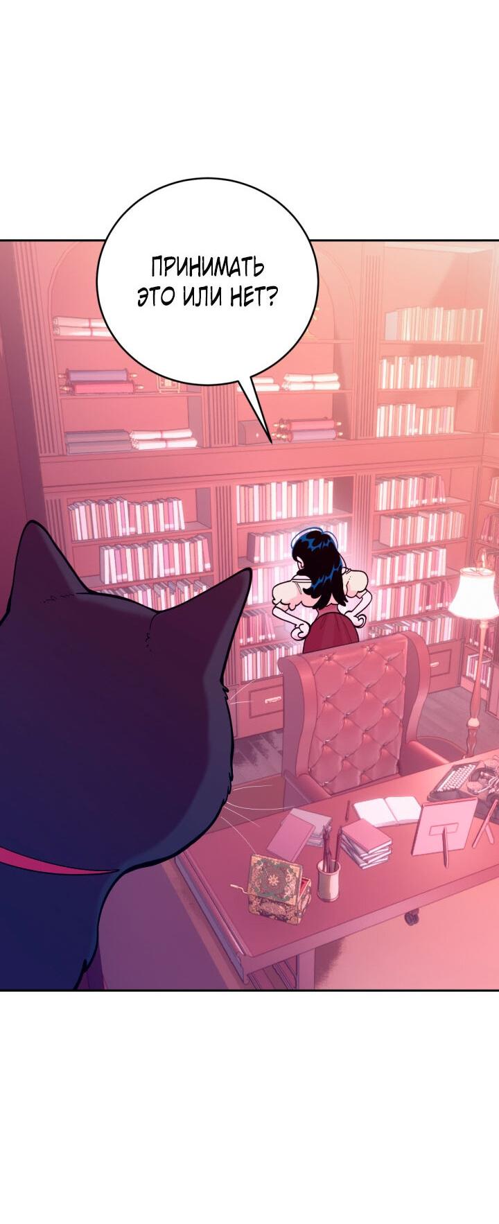 Манга Резиденция Ин Чун Хуа: Виноватый цветок - Глава 9 Страница 13