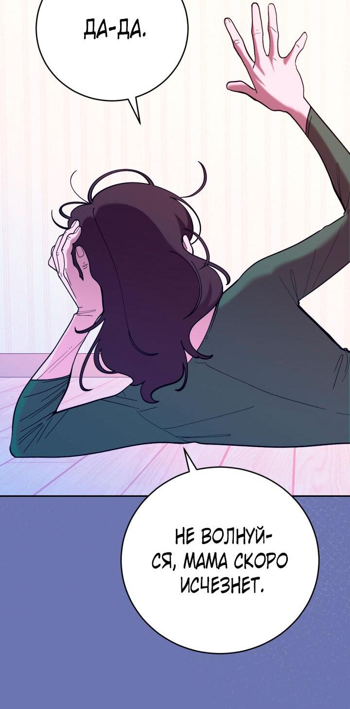 Манга Резиденция Ин Чун Хуа: Виноватый цветок - Глава 9 Страница 51