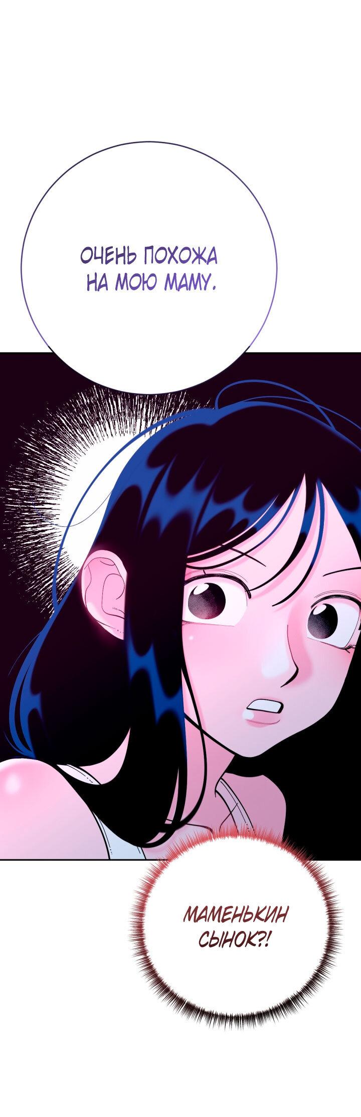 Манга Резиденция Ин Чун Хуа: Виноватый цветок - Глава 9 Страница 30