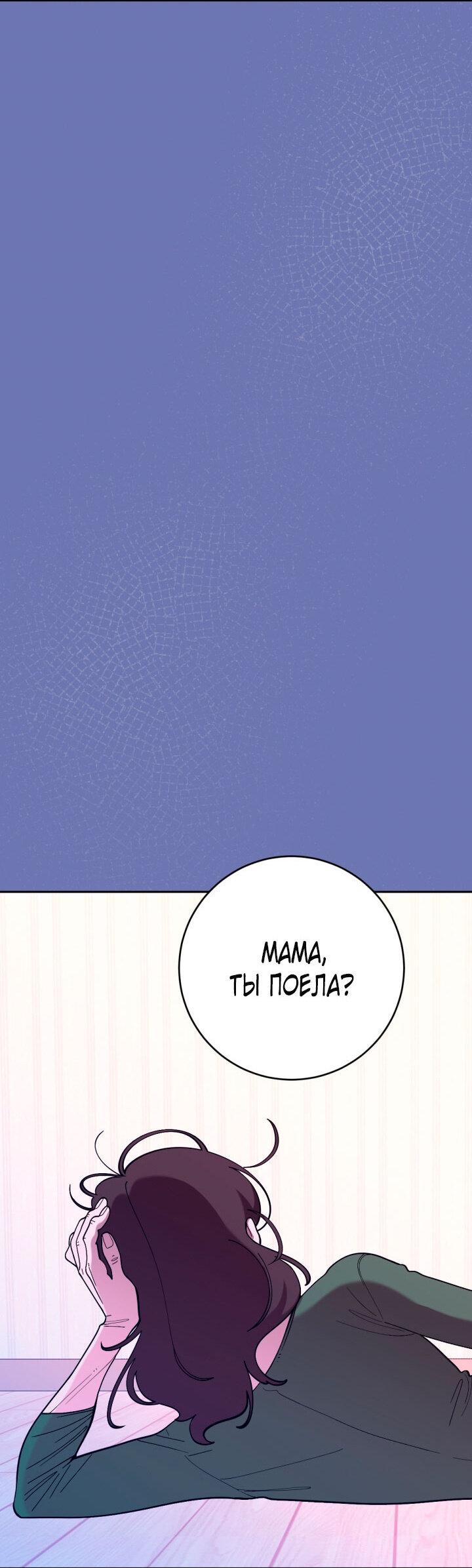 Манга Резиденция Ин Чун Хуа: Виноватый цветок - Глава 9 Страница 40