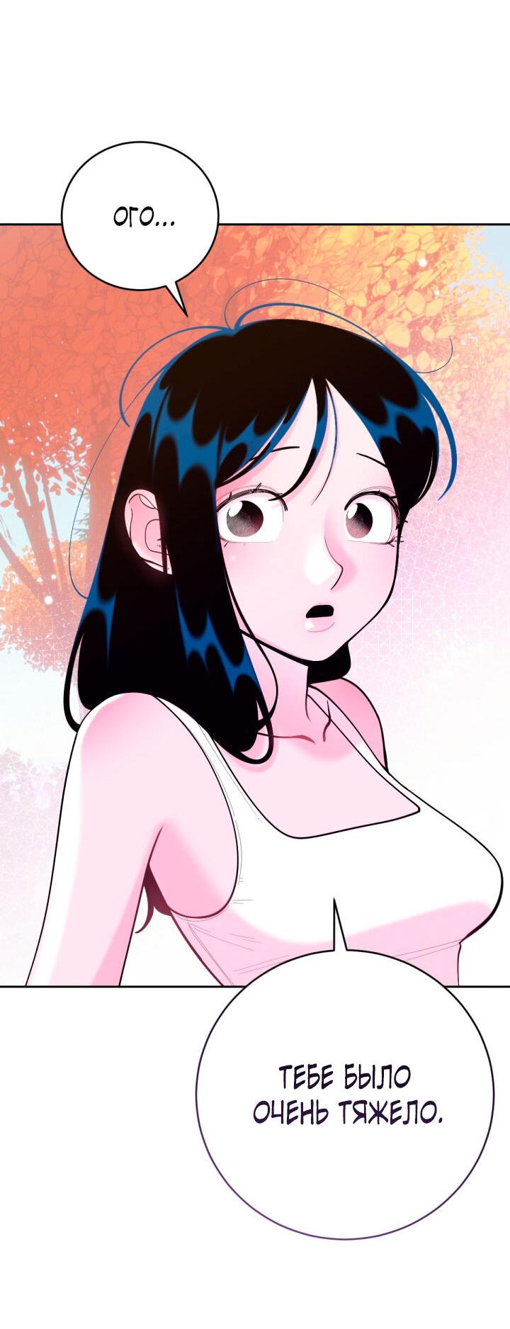 Манга Резиденция Ин Чун Хуа: Виноватый цветок - Глава 9 Страница 33