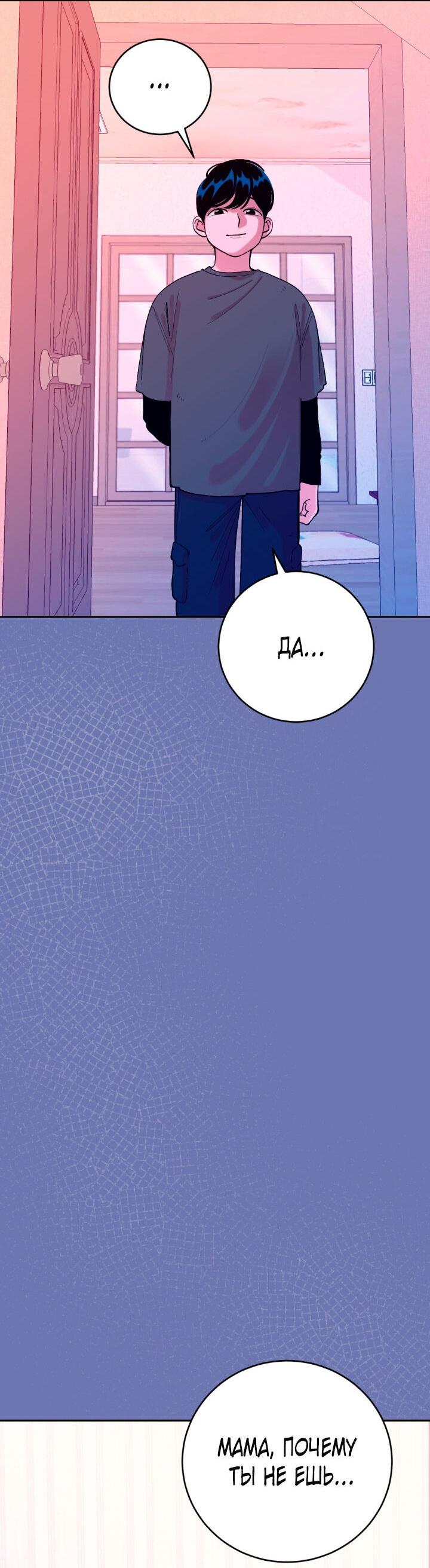 Манга Резиденция Ин Чун Хуа: Виноватый цветок - Глава 9 Страница 42