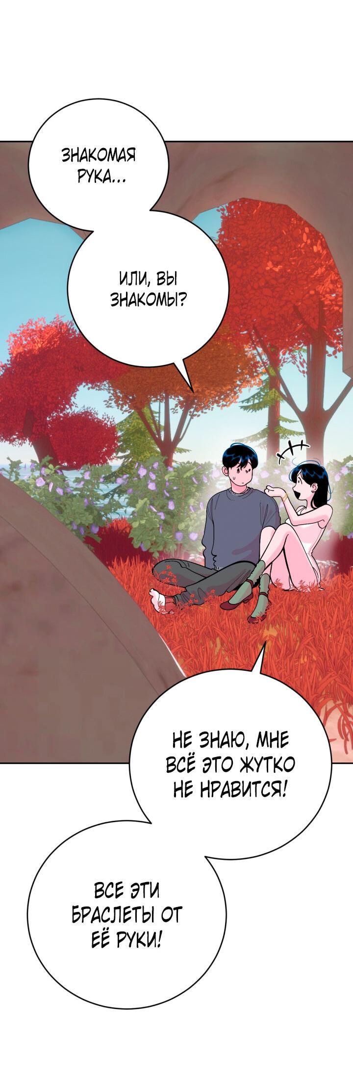 Манга Резиденция Ин Чун Хуа: Виноватый цветок - Глава 9 Страница 18