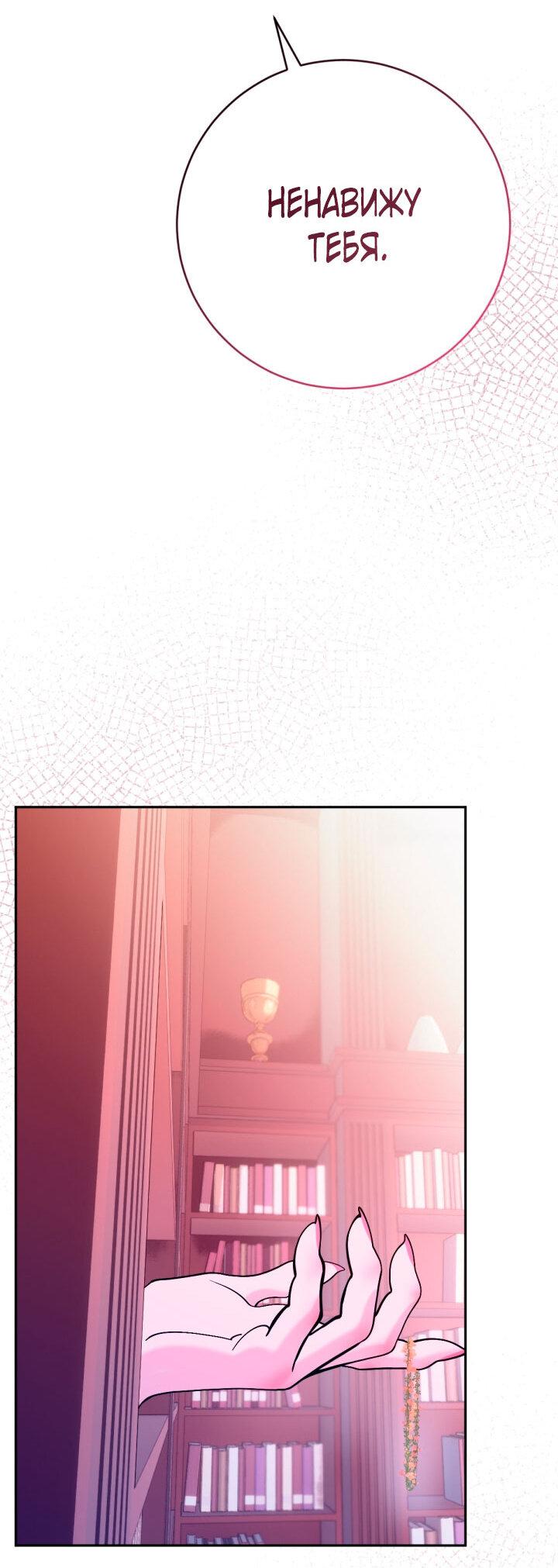 Манга Резиденция Ин Чун Хуа: Виноватый цветок - Глава 9 Страница 10