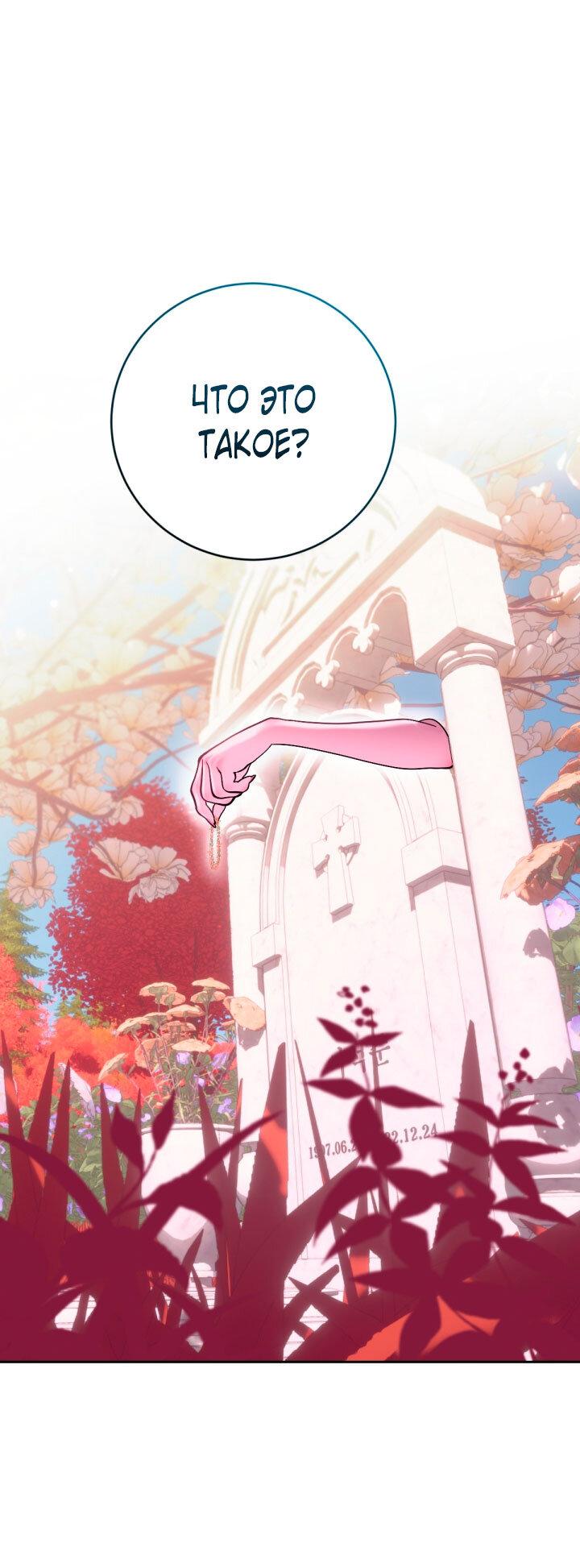 Манга Резиденция Ин Чун Хуа: Виноватый цветок - Глава 9 Страница 16