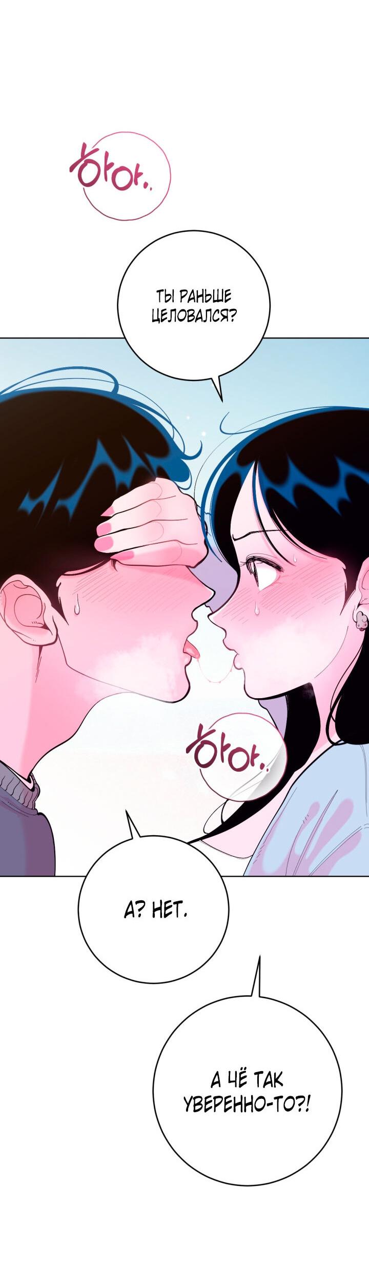 Манга Резиденция Ин Чун Хуа: Виноватый цветок - Глава 8 Страница 27