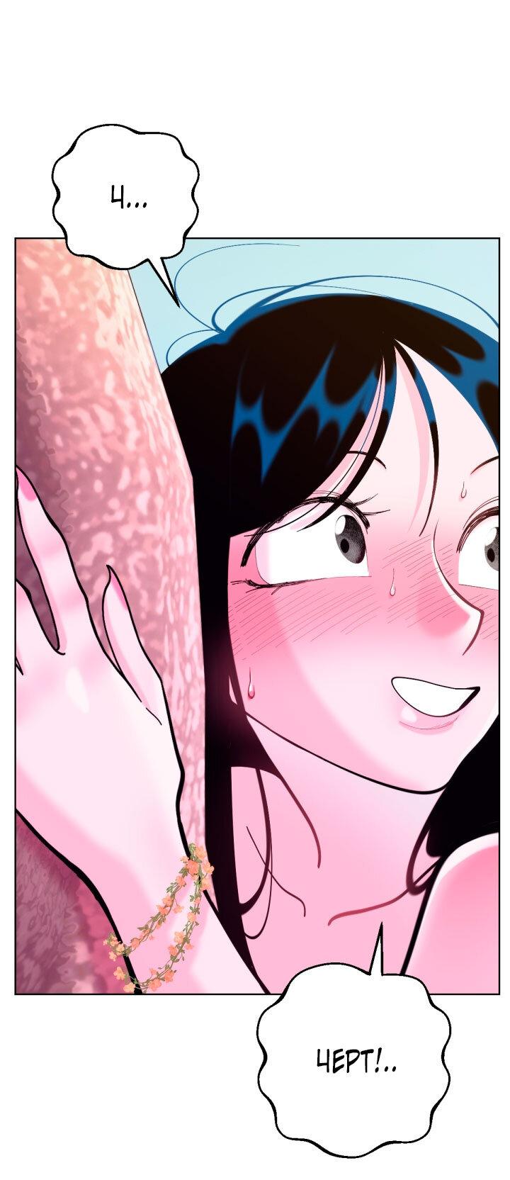 Манга Резиденция Ин Чун Хуа: Виноватый цветок - Глава 8 Страница 51