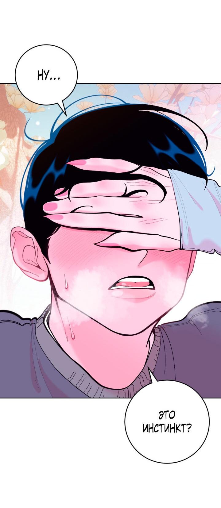 Манга Резиденция Ин Чун Хуа: Виноватый цветок - Глава 8 Страница 28