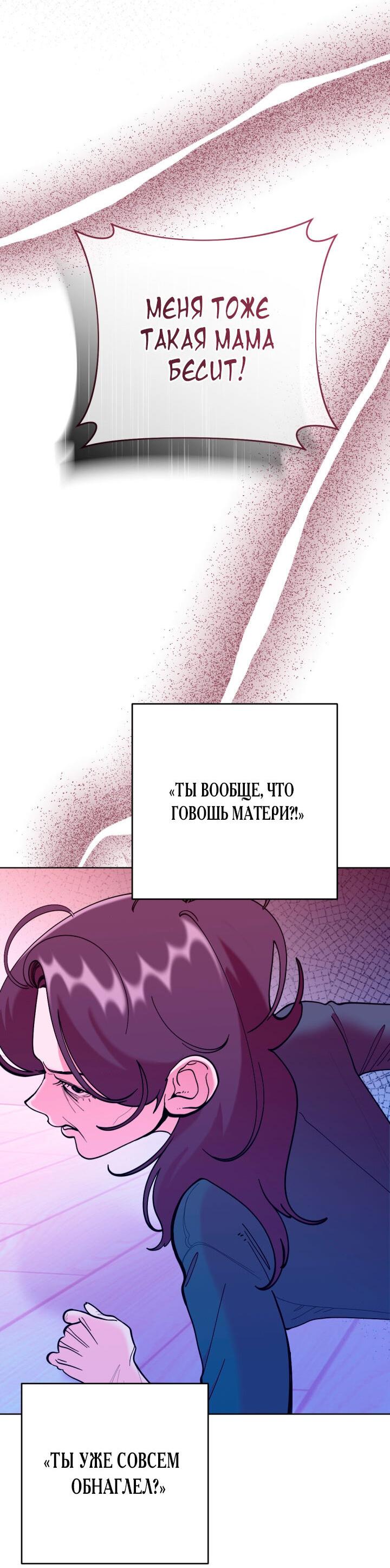 Манга Резиденция Ин Чун Хуа: Виноватый цветок - Глава 8 Страница 6