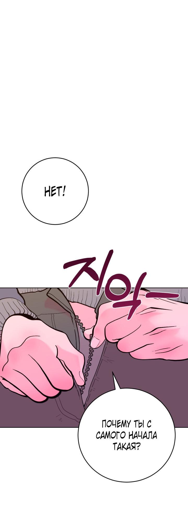 Манга Резиденция Ин Чун Хуа: Виноватый цветок - Глава 8 Страница 1