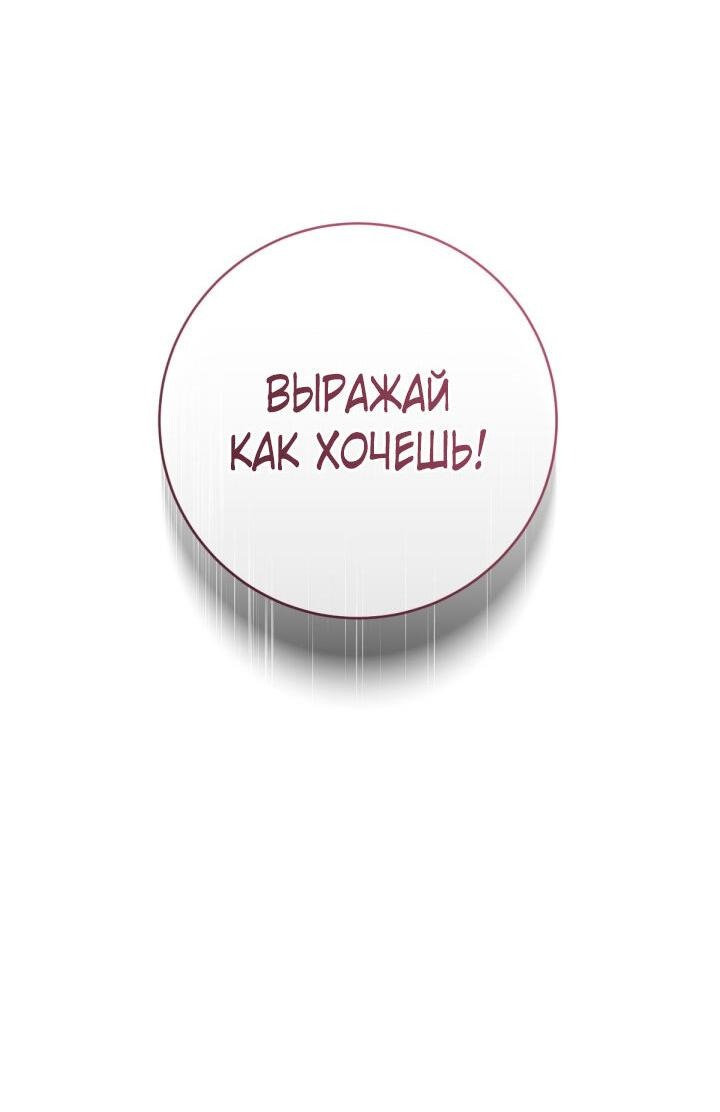 Манга Резиденция Ин Чун Хуа: Виноватый цветок - Глава 8 Страница 9