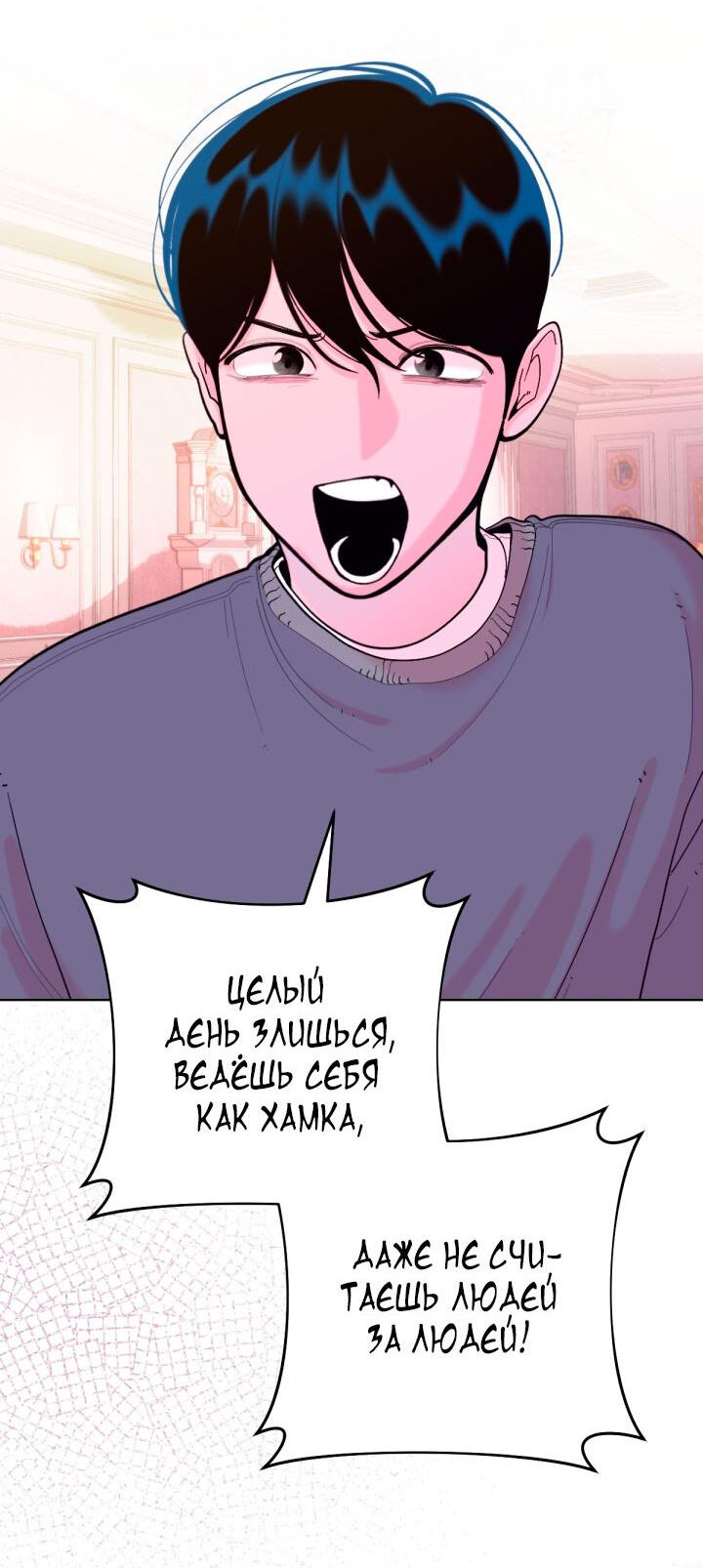 Манга Резиденция Ин Чун Хуа: Виноватый цветок - Глава 8 Страница 5