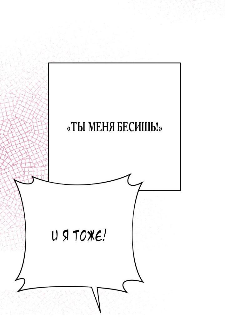 Манга Резиденция Ин Чун Хуа: Виноватый цветок - Глава 8 Страница 4