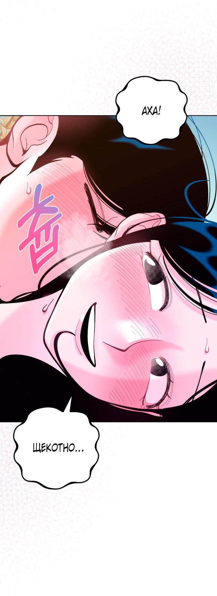 Манга Резиденция Ин Чун Хуа: Виноватый цветок - Глава 8 Страница 22