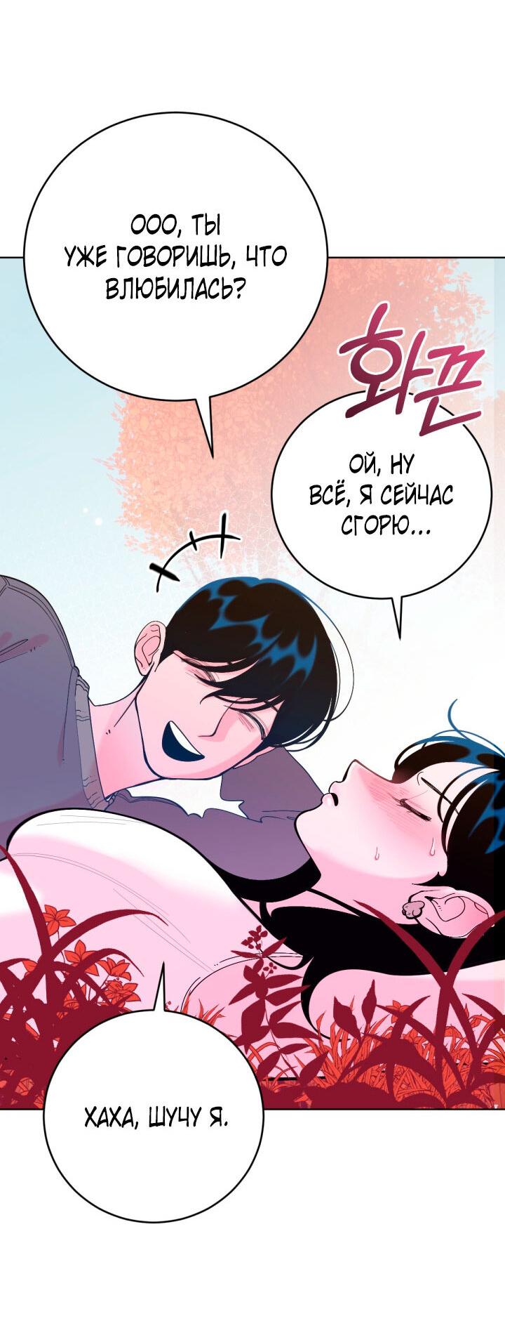 Манга Резиденция Ин Чун Хуа: Виноватый цветок - Глава 8 Страница 63