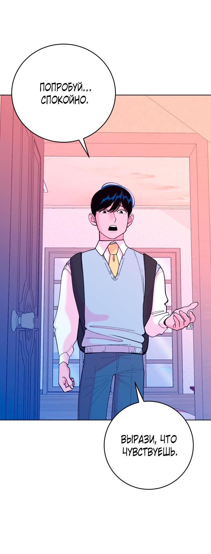 Манга Резиденция Ин Чун Хуа: Виноватый цветок - Глава 8 Страница 8