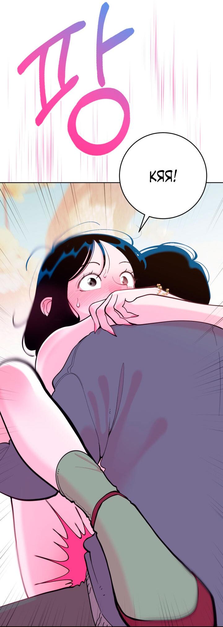 Манга Резиденция Ин Чун Хуа: Виноватый цветок - Глава 8 Страница 44