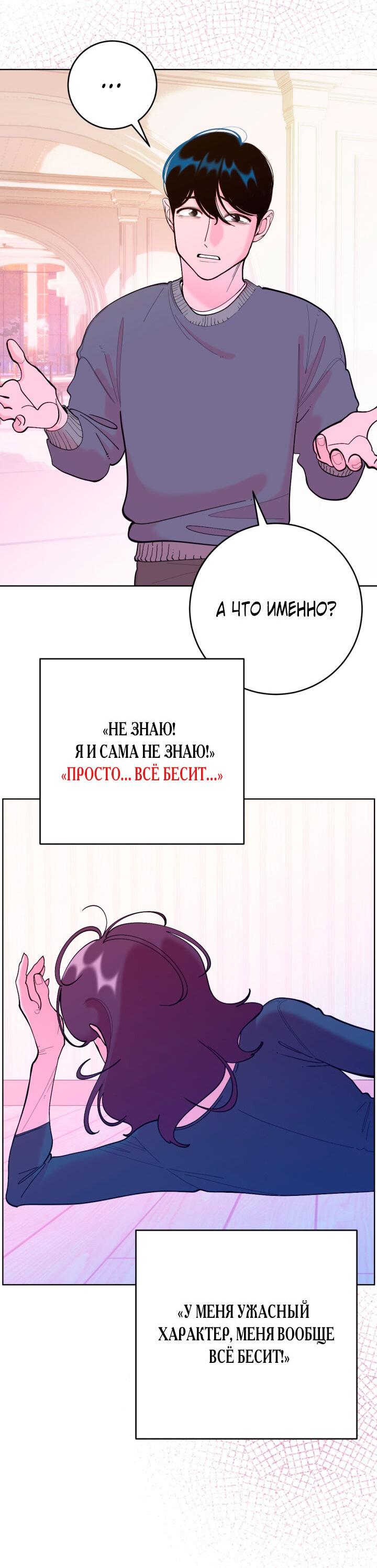 Манга Резиденция Ин Чун Хуа: Виноватый цветок - Глава 8 Страница 3