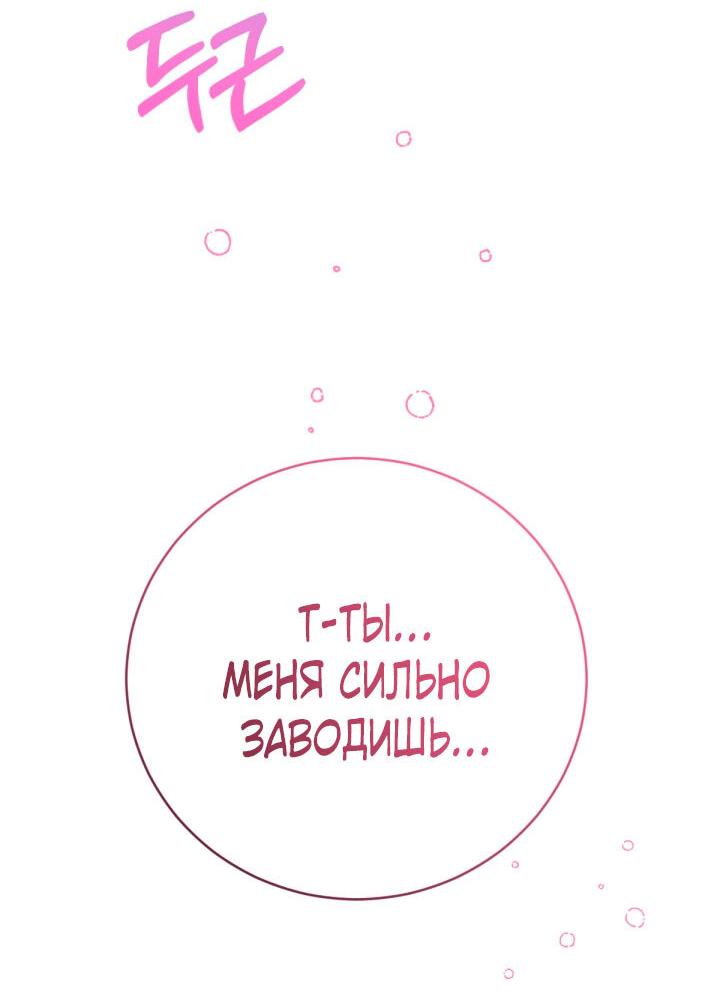 Манга Резиденция Ин Чун Хуа: Виноватый цветок - Глава 8 Страница 33