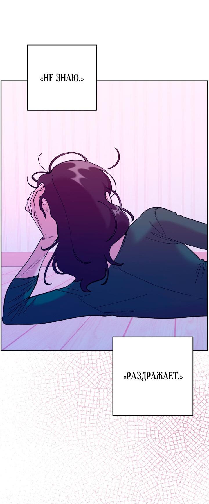 Манга Резиденция Ин Чун Хуа: Виноватый цветок - Глава 8 Страница 2