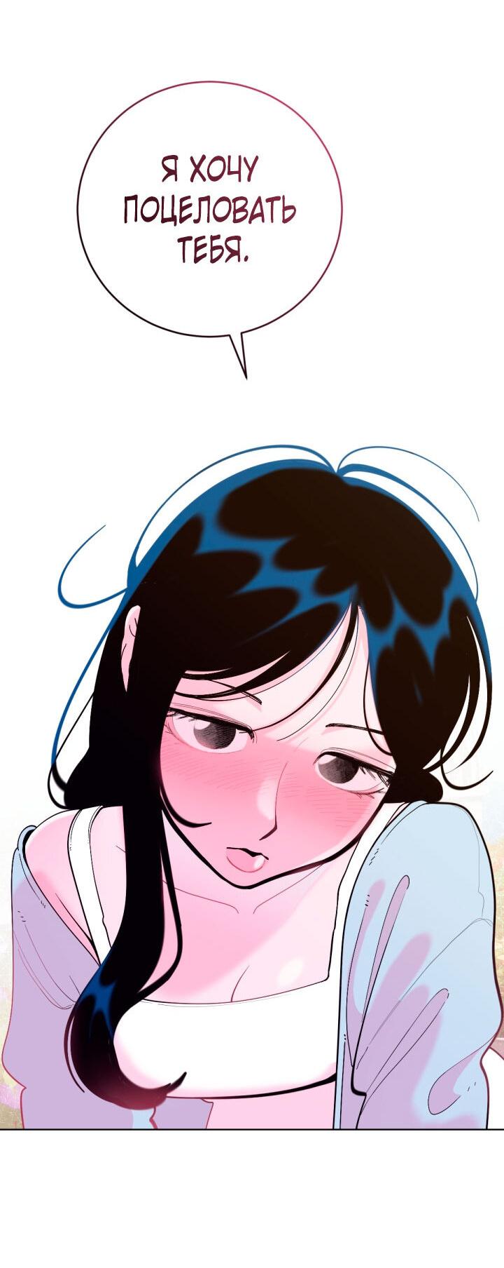 Манга Резиденция Ин Чун Хуа: Виноватый цветок - Глава 8 Страница 10