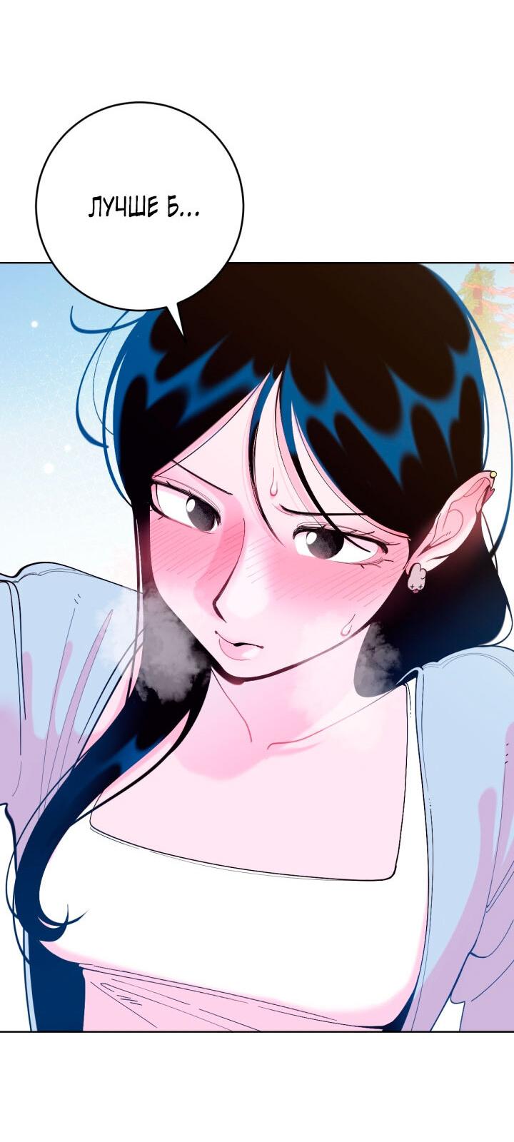 Манга Резиденция Ин Чун Хуа: Виноватый цветок - Глава 8 Страница 29