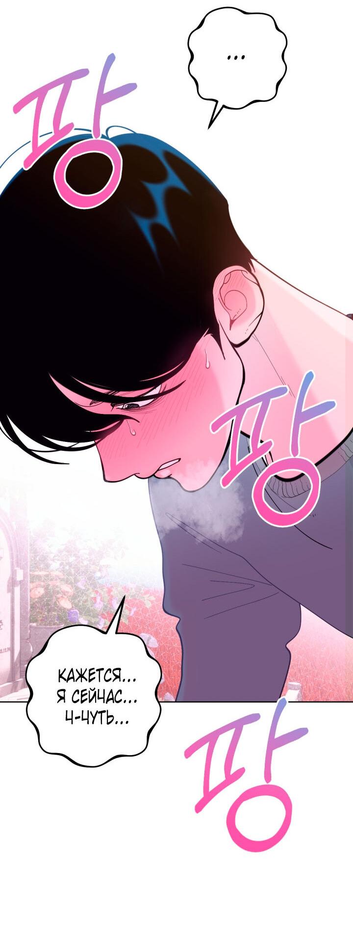 Манга Резиденция Ин Чун Хуа: Виноватый цветок - Глава 8 Страница 55