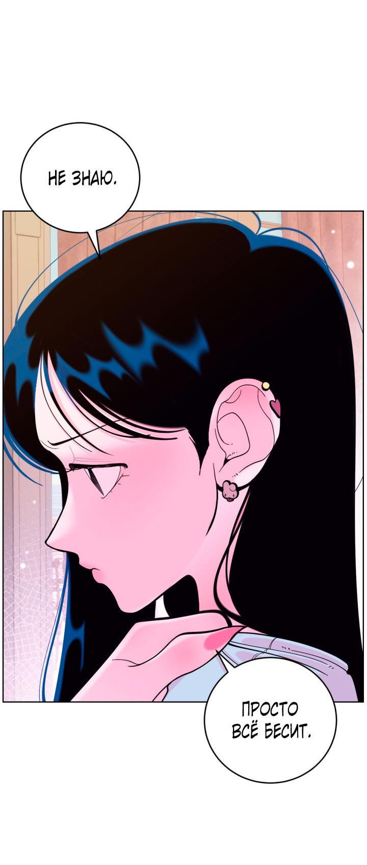 Манга Резиденция Ин Чун Хуа: Виноватый цветок - Глава 7 Страница 3