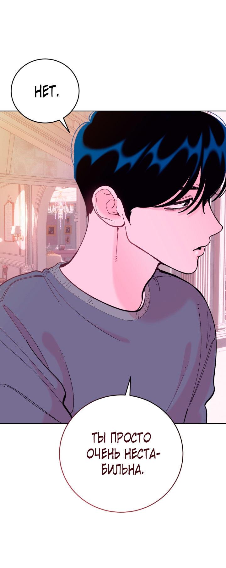 Манга Резиденция Ин Чун Хуа: Виноватый цветок - Глава 7 Страница 16