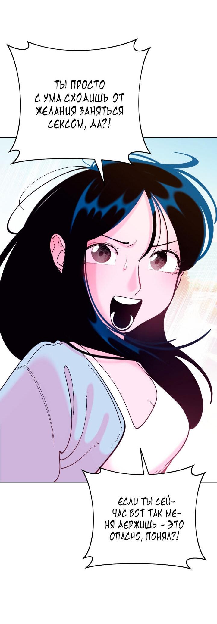 Манга Резиденция Ин Чун Хуа: Виноватый цветок - Глава 7 Страница 12