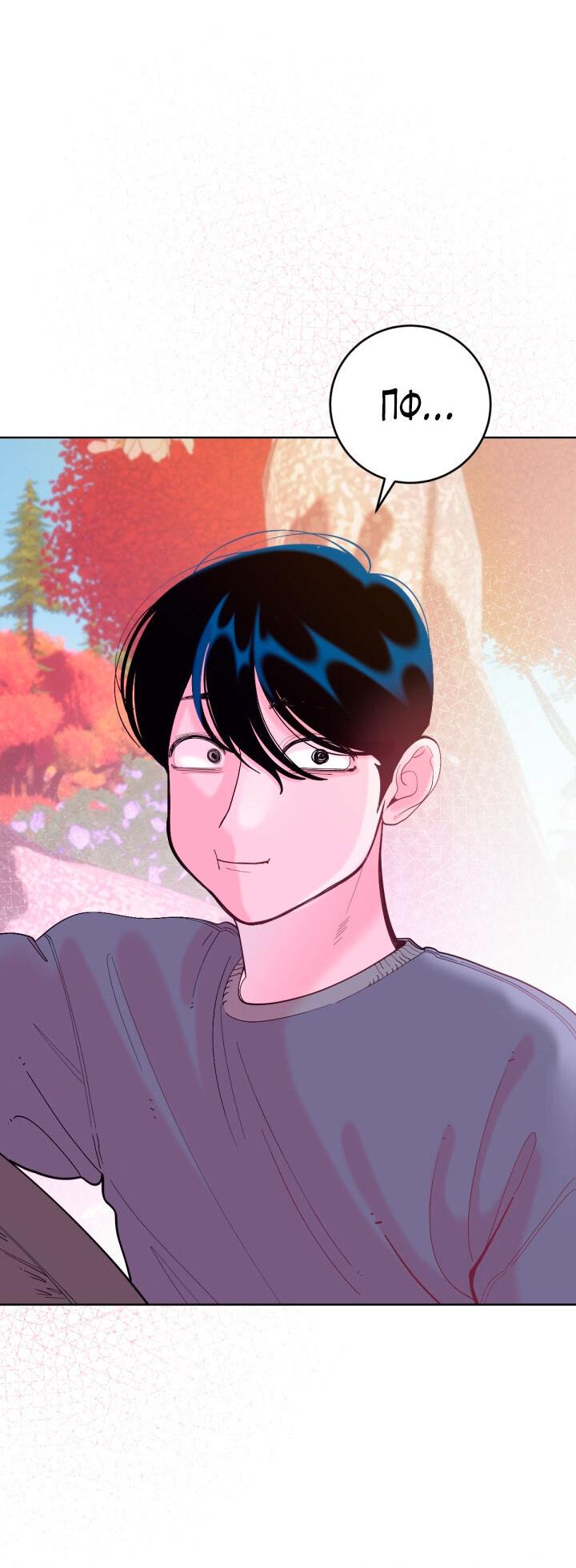 Манга Резиденция Ин Чун Хуа: Виноватый цветок - Глава 7 Страница 64