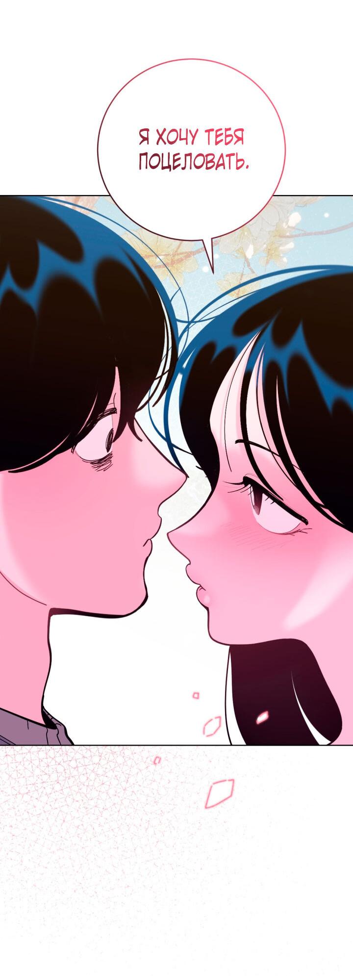 Манга Резиденция Ин Чун Хуа: Виноватый цветок - Глава 7 Страница 68