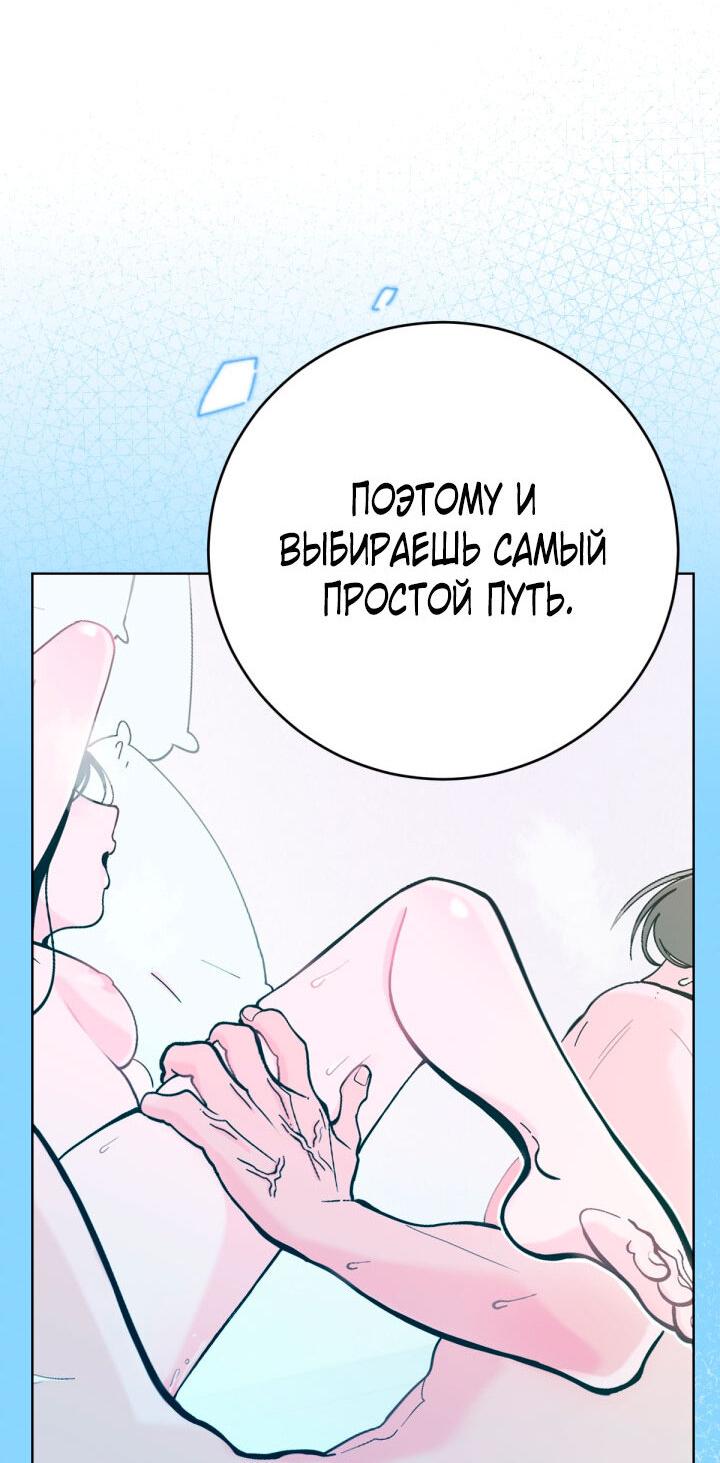 Манга Резиденция Ин Чун Хуа: Виноватый цветок - Глава 7 Страница 46