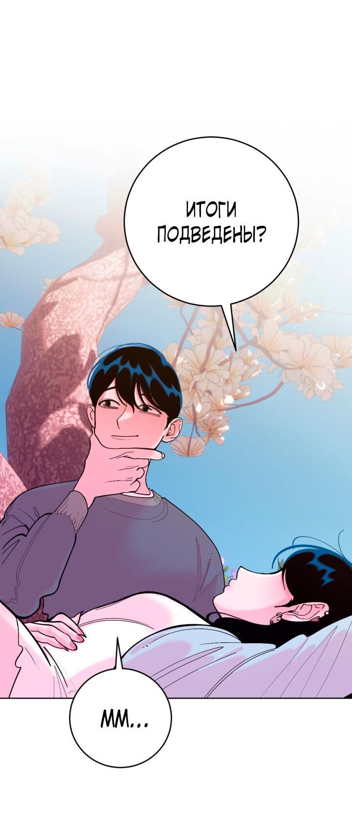 Манга Резиденция Ин Чун Хуа: Виноватый цветок - Глава 7 Страница 43