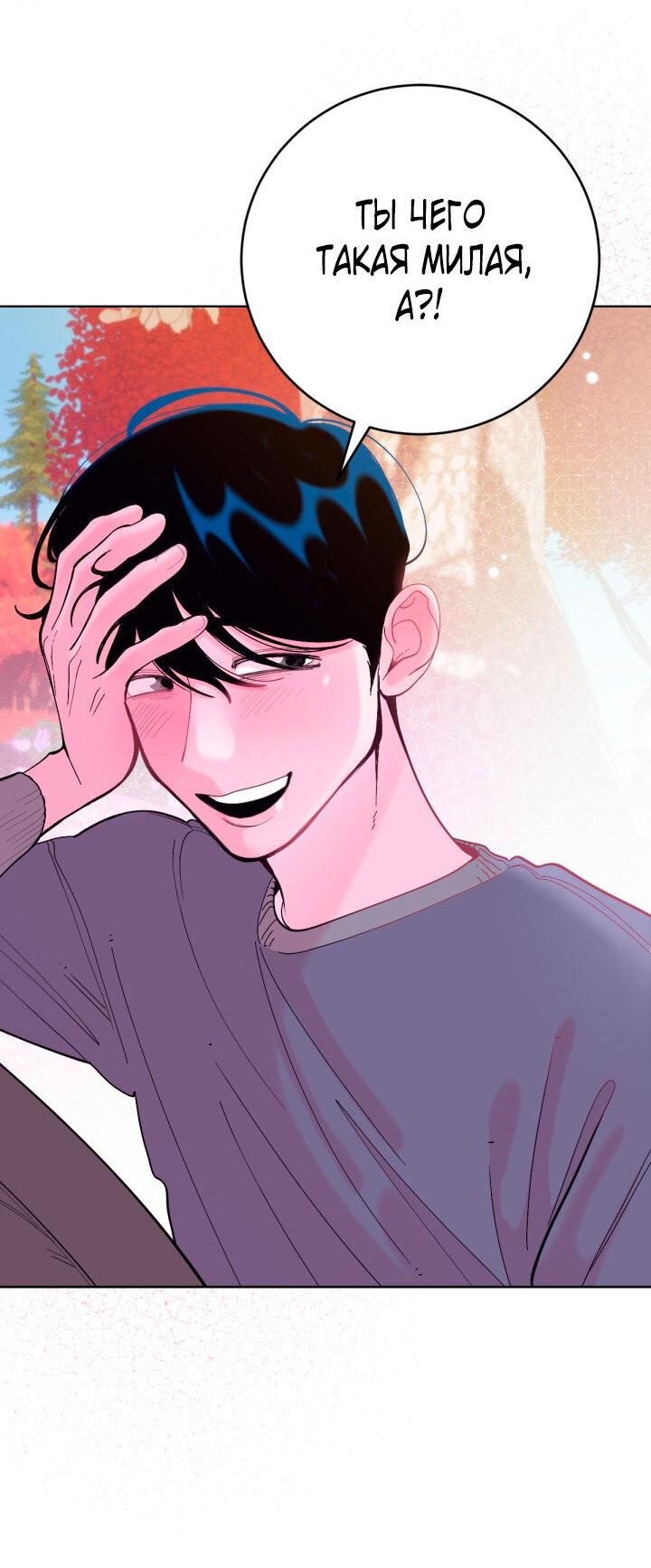 Манга Резиденция Ин Чун Хуа: Виноватый цветок - Глава 7 Страница 65