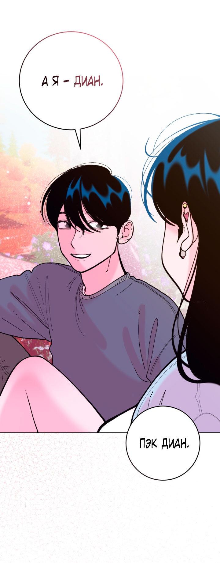 Манга Резиденция Ин Чун Хуа: Виноватый цветок - Глава 7 Страница 61