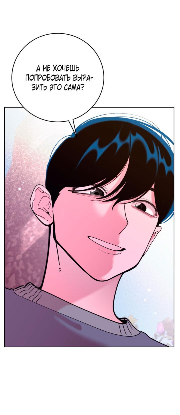 Манга Резиденция Ин Чун Хуа: Виноватый цветок - Глава 7 Страница 44